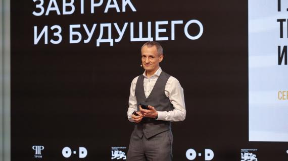 Лекция «Завтрак из будущего»