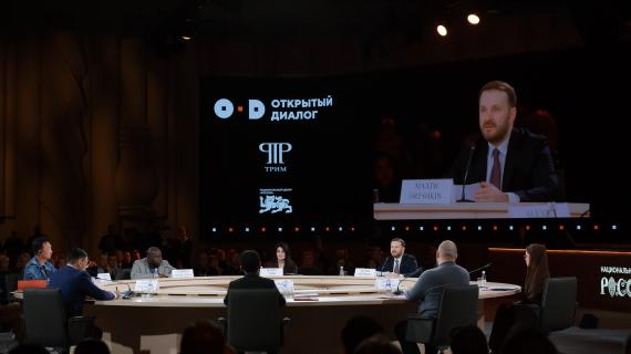 II Open Dialogue "The Future of the World. A New Platform for Global Growth". Epilogue