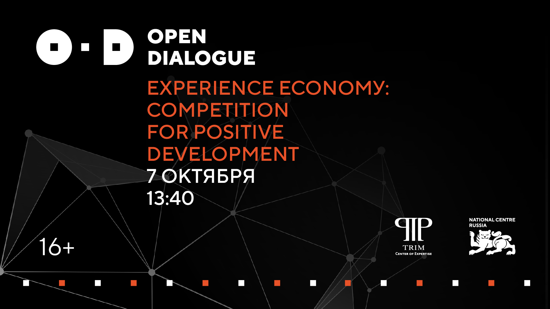 Experience economу: Competition for Positive Development