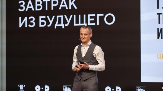 Lecture "Breakfast from the Future"