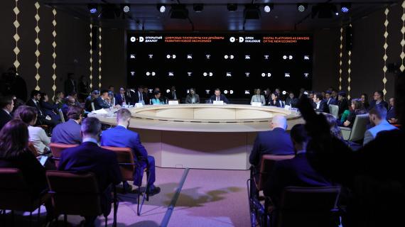 International Expert Session of the Open Dialogue "Digital Platforms as Drivers of New Economic Development"